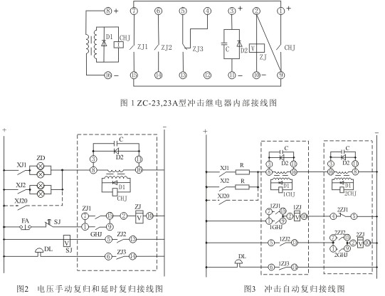 ZC-23A内部接线图