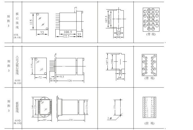 HJS(ZSJ)-30外形尺寸及安装开孔尺寸