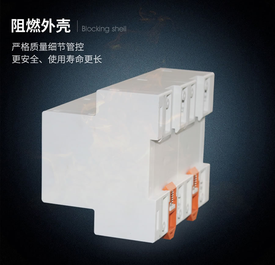 DPR-33阻燃壳体