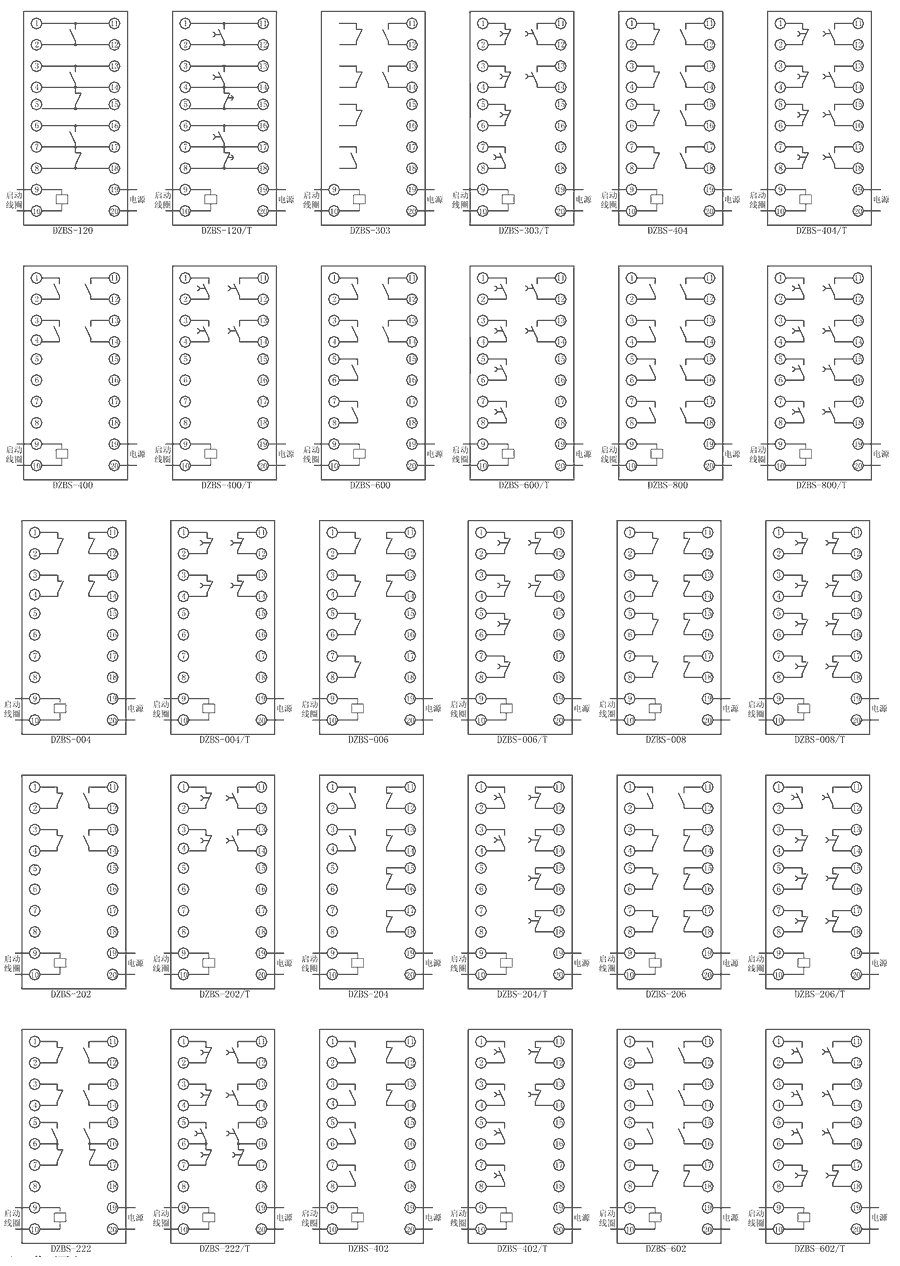 DZBS-008/T内部接线图