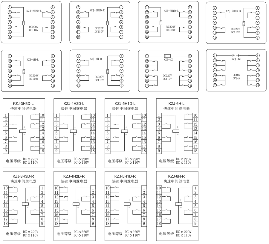 KZJ-4H2D-R/DC110V/DC220V内部接线图