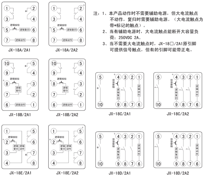 JX-18A/2A2内部接线图