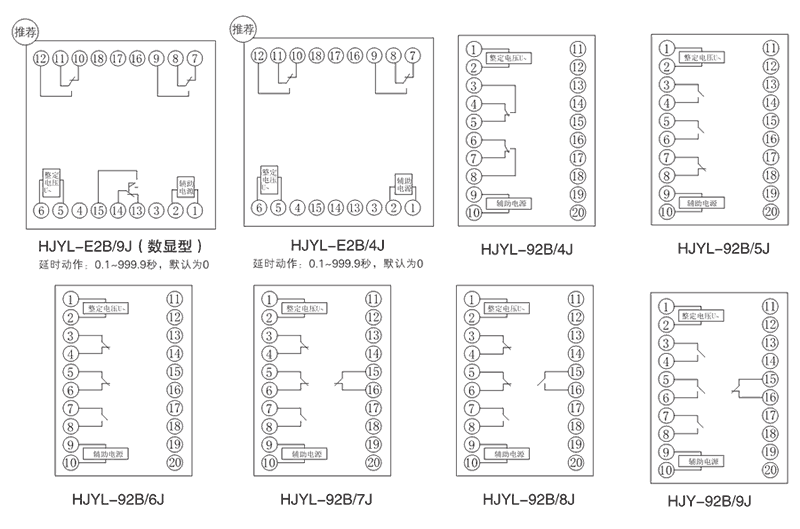 HJYL-92B/9J内部接线图