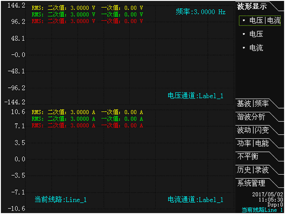 A类电能质量在线监测装置波形界面