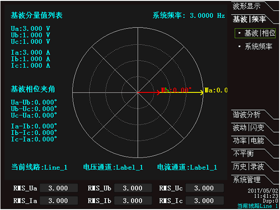 A类电能质量在线监测装置有基波与频率界面